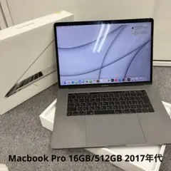 MacBook Pro 15インチスペースグレー i7/16GB/512GB