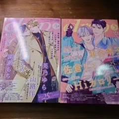 ドラ　drap コアマガジン　2025年 4.5月号　2冊　セット