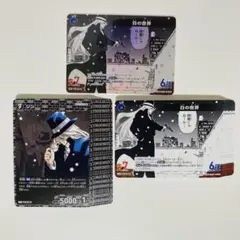 名探偵コナンカード　交錯する刃　ジン　白の世界　CP C まとめセット