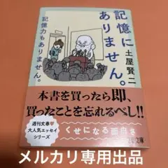 記憶にありません。記憶力もありません。