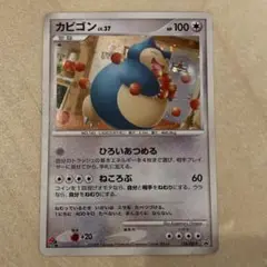 カビゴン PROMO DPプロモーションカード 126/DP-P カビゴン PROMO DPプロモーションカード 126/DP-P - メルカリ