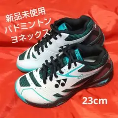 【新品未使用】ヨネックス　バドミントンシューズ