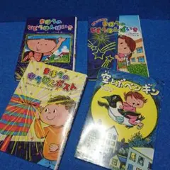 ⑦1 まほうのゆうびんポスト まほうのじどうはんばいき 他4冊セット