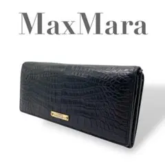 希少 Max Mara☆クロコ型押し 長財布 ブラック ロゴ金具付き