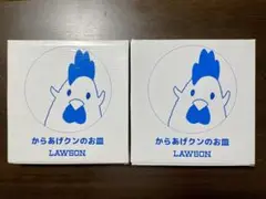 ローソン限定 からあげクン お皿 2枚セット オリジナルボックス付き