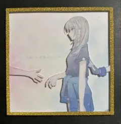 ガールズバンドクライ アクリル色紙 vol.2 #08 もしも君が泣くならば