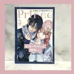 【春の嵐とモンスター】天峰栢　TSUTAYA 購入特典　ミニイラストカード