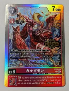 デジモンカード ガルダモン ウェルカムテイマーズ交流会