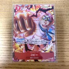 コビー プロモ 最強ジャンプ4月特大号付録 P-092 32枚 新品未使用】最強ジャンプ 4月号 ワンピース コビー P-092