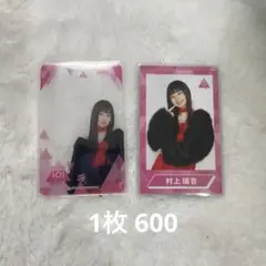 ME:I ミーアイ 村上璃杏 まとめ売り
