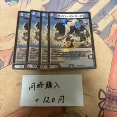 サイバーGホーガン 4枚