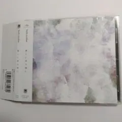 back number / 新しい恋人達に　通常盤