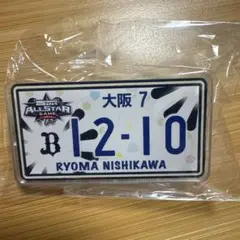 マイナビ オールスター シークレットナンバープレート風アクリルバッジ 西川龍馬