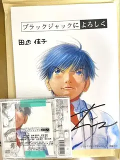 2025年最新】台本 アニメ 直筆サインの人気アイテム - メルカリ