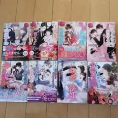 TL小説　エタニティ文庫・マーマレード文庫