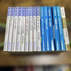 光文社文庫 西村京太郎　ミステリーシリーズ2 15巻セット
