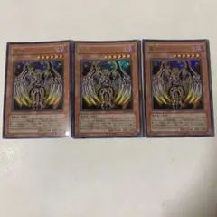 遊戯王　軍神ガープ　ウルトラ　3枚