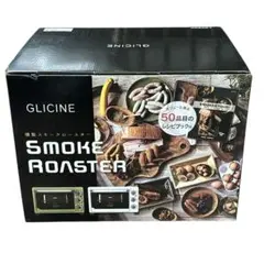 【新品】アピックス ASR-240-KH スモークロースター「GLICINE」