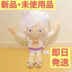《ワンピース》めちゃもふぐっとぬいぐるみ モンキー・D・ルフィギア5 巨人