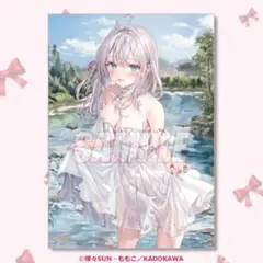 ロシデレ　くじ引き堂　バレンタインくじ　C賞　A3クリアポスター　水遊び