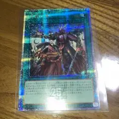 遊戯王 三戦の号 25th シク シークレット クオシク