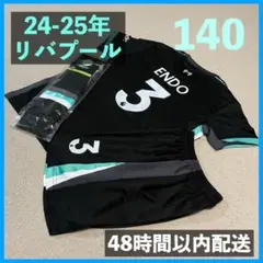 24-25 リバプール ユニフォーム上下ソックスセット 遠藤航 サイズ140