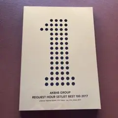 AKB48  REQUEST HOUR SETLIST BEST 2017