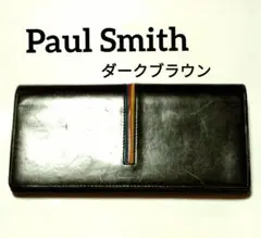 Paul Smith ポールスミス 長財布 ダークブラウン 濃茶色 レザー