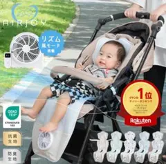 未使用品　AIRJOY エアジョイ 扇風機 ファン付きシート