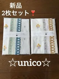 2枚セット 新品未使用【 unico ウニコ 】 枕カバー ピローケース 青 橙