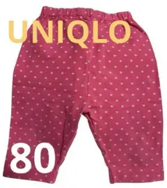 ユニクロ　UNIQLO ピンク　星柄パンツ ベビー　キッズ　子供　子供服　80
