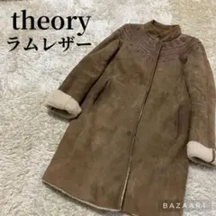 theory セオリー 刺繍 ムートン コート ラムレザー ブラウン 裏起毛