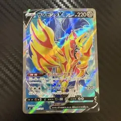 ザマゼンタV SI スタートデッキ100 417/414