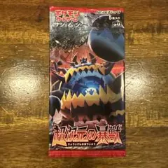 ポケモンカード 超次元の暴獣1パック