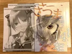 c106 noantica 新刊セット　2セット