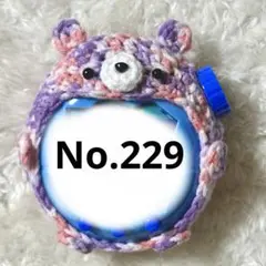 たまごっちパラダイスカバー くま(No.229)
