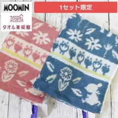 タオル美術館 ムーミン フォークライン フェイスタオル 34×80 2枚組