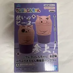 クレヨンしんちゃん　ぶりぶりざえもん　タンブラー