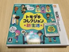 トモダチコレクション新生活