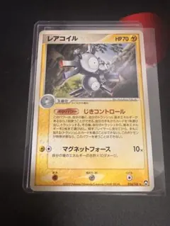 レアコイル　026/108 アンリミ　ワールドチャンピオンズカップ　WCP