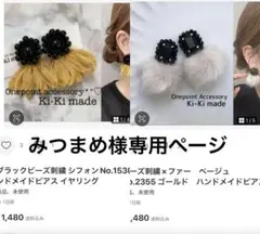 みつまめ様→8.31