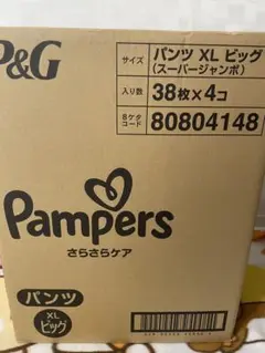 パンパース　さらさらケア　パンツXLビッグ　箱売り