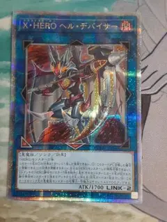 ヘルデバイサー 25シークレット