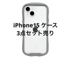 iPhone15 ケース iFace クリア グレー ネイビー セット売り