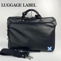 【未使用級】ラゲッジレーベル ニューライナー 2WAY ブリーフケース青バッテン