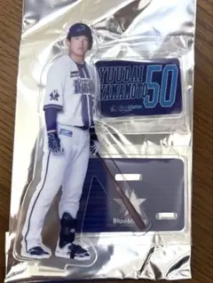 【#50山本選手】DeNAベイスターズ アクリルスタンド ファンクラブグッズ