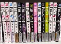推しの子　1〜15巻　特典