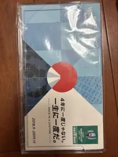 ラグビーワールドカップ2019 カレンダー
