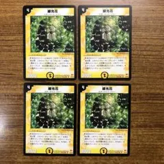 9388 綿光花 初期 4枚