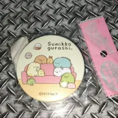 ☆新品未使用☆すみっコぐらし☆ダブルミラー☆鏡